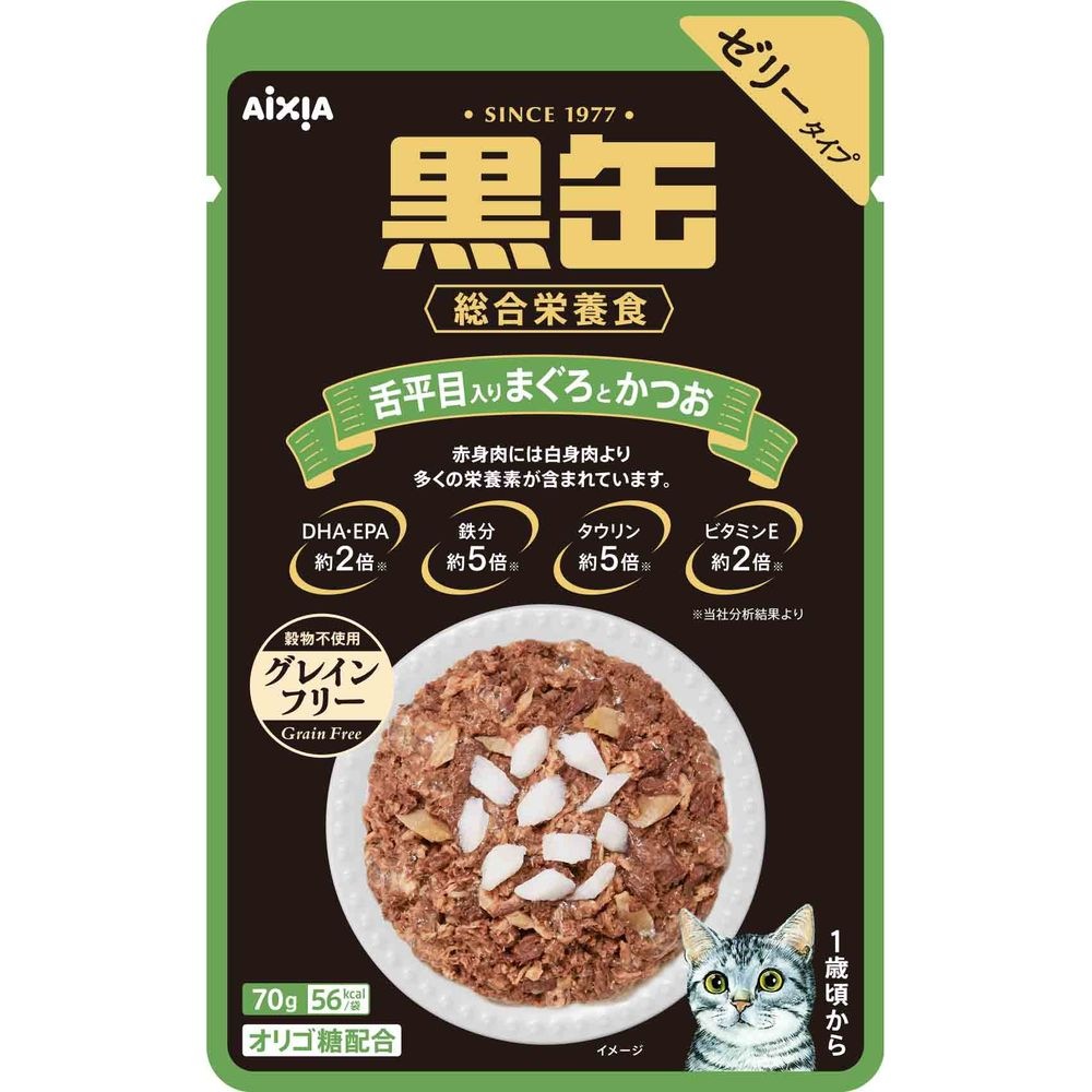 （まとめ買い）黒缶パウチ 舌平目入りまぐろとかつお 70g 猫用フード [x48]