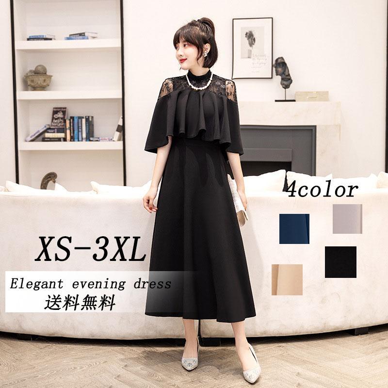 【即納】パーティードレス 結婚式 ワンピース 大きいサイズ お呼ばれ 二次会 披露宴 フォーマル 30代 20代 レース 学生 服装 ミセス レディース