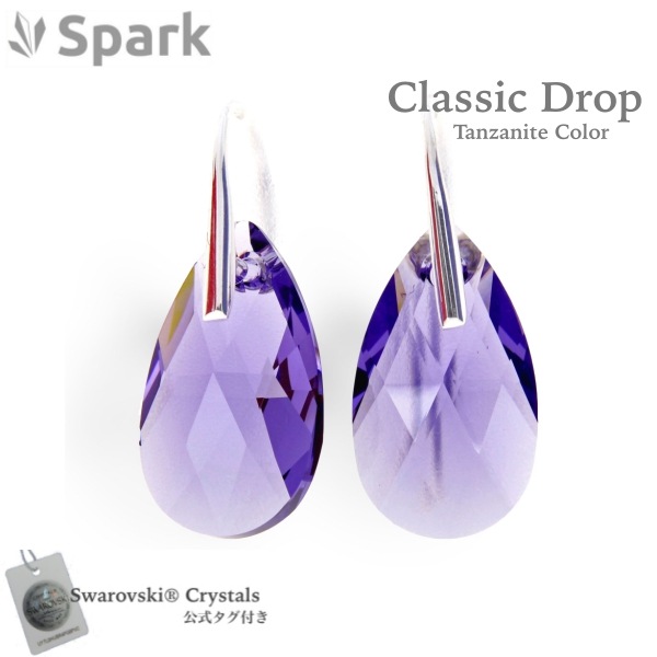 [スパーク]Spark ピアス Pierce レディース スワロフスキークリスタル 公式タグ クラシックドロップ [日本正規輸入代理店品] 12月誕生石カラー：タンザナイト KW610622TA