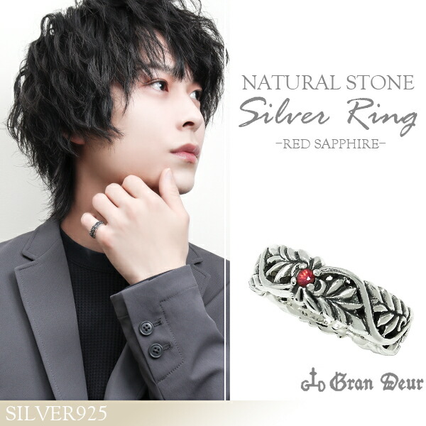 シルバーリング メンズ アラベスク 唐草 レッドサファイア 7-13号 ブランド 指輪