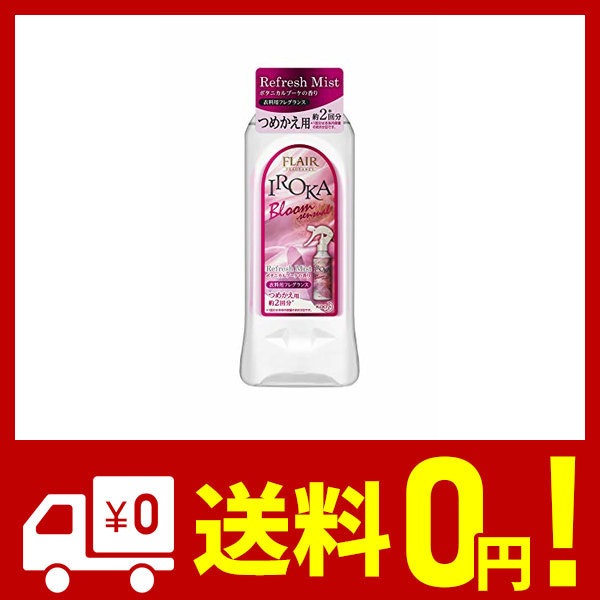 フレアフレグランス 衣料用ミスト Iroka イロカ ミスト Bloom Sensual ブルーム 3 人気商品は センシュアル 詰め替え