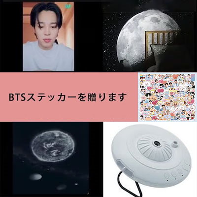 BTS JIMIN ジミン ムードランプ ムードライト スペース