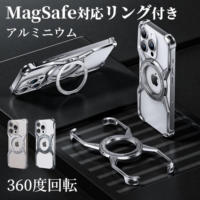 【新品プロモ-ション】iphone16 ケース アルミバンパー magsafe 対応 iphone15 ケース iphone14 iphone13 pro max ケース リング付き アイフォン16p