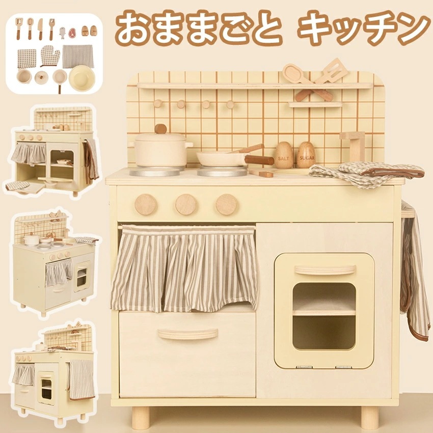 おままごと キッチン セット 木製 ままごとセット ごっこ遊び 料理 調理 台所 誕プレゼント 知育玩具 ごっこ 子供用 収納 まねっこコンロ キッチン おもちゃ キッズ ベビー ギフト プレゼント