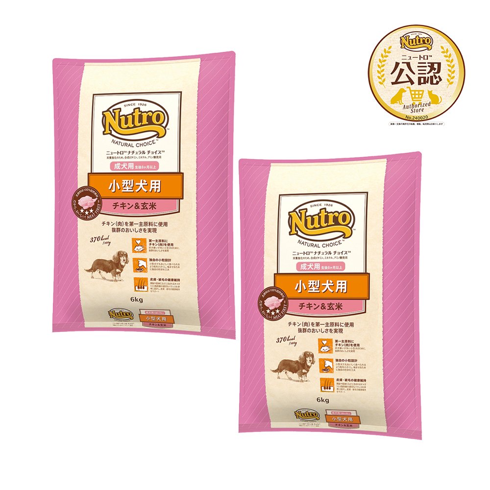 ニュートロ　小型犬用　成犬用　チキン＆玄米　６ｋｇX２袋　プレミアムチキン　お一人様１点限り　ＣＲＣ45―02―53―20―00