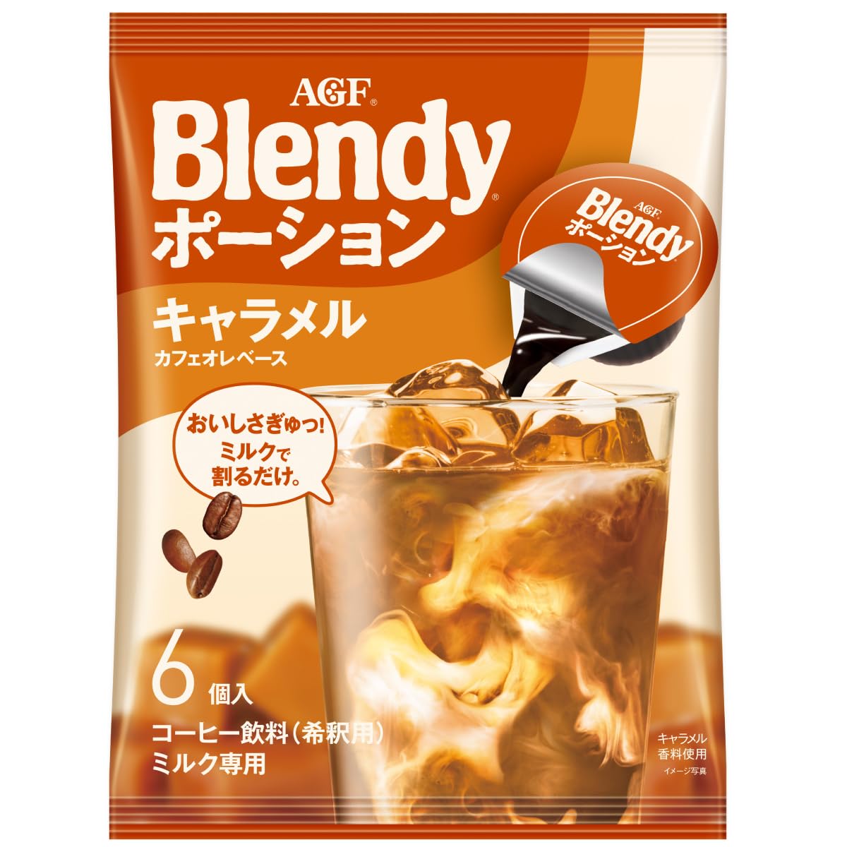 AGF ブレンディ ポーション 濃縮コーヒー キャラメルオレベース 6個×12袋 【 アイスコーヒー 】 【 コーヒー ポーション 】