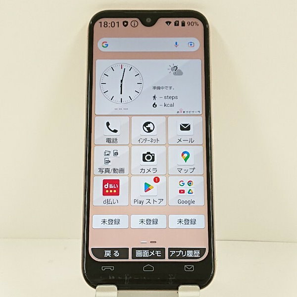 新品未使用 あんしんスマホ KY-51B ピンクゴールドdocomo 京セラ製「あんしんスマホ」（KY-51B） 本日2月24日（木）から