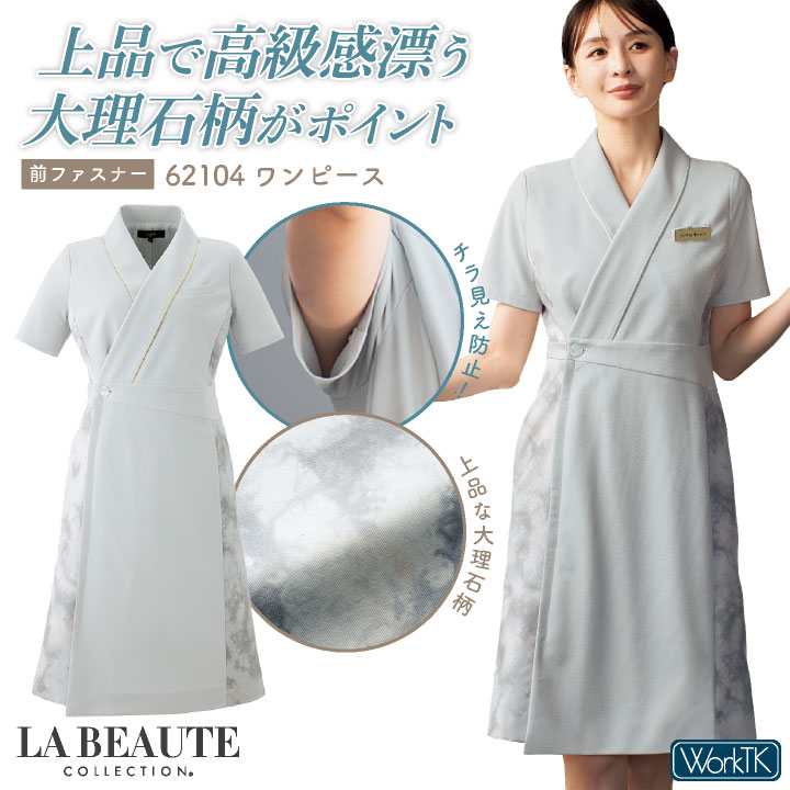 アンジョア ワンピース 前ファスナータイプ 半袖 膝丈 フェムテック レディース ストレッチ 仕事服 医療 クリニック メディカル 受付 美容 enjoie /jo-62104