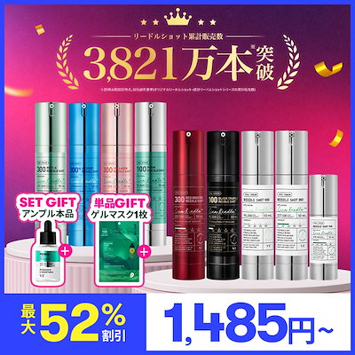 Qoo10] VTコスメティックス 【GIFT付き】NO.1 針美容液 リー