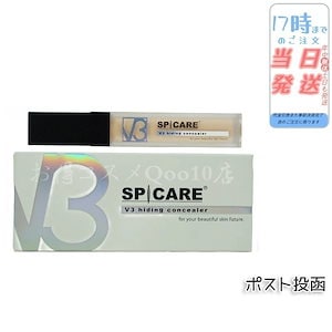 【メール便】 スピケア V3 ハイディングコンシーラー 7ml SPICARE 韓国コスメ