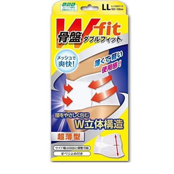 山田式 骨盤Wフィット 骨盤用 LLサイズ (ヒップ102~120cm)白 1個 (ヒップ102~120cm)