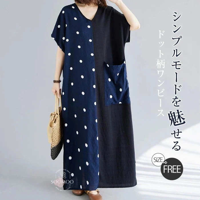【20点セット】ワンピース レディース ロングワンピース Aラインワンピース ロングワンピ マキシワンピース ドット柄 水玉柄 大きいサイズ マキシ丈 半袖 vネック ゆったり 柔らか キレイめ カジ