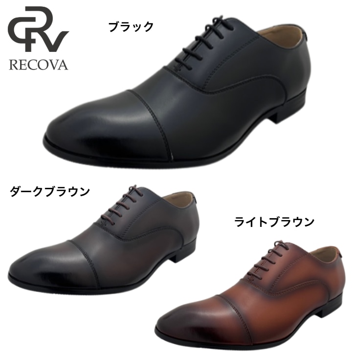 レコバ Ｒ-７４１ メンズビジネスシューズ 紳士 革靴 撥水加工 ソフト牛革 内羽根 ストレートチップ 冠婚葬祭 RECOVA R-741