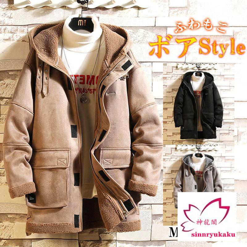 ムートンコート メンズ ムートンジャケット 裏ボア 裏起毛 フード付き ロング丈 ミディアム丈 ミリタリー ファーコート 防寒 秋冬 厚手 アウター