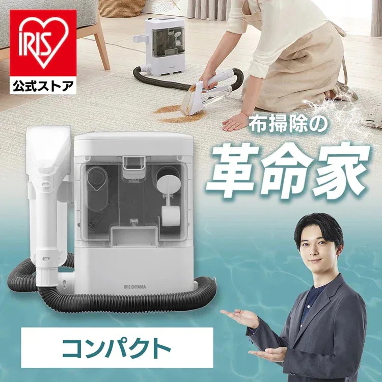 【目玉商品】【公式】 リンサークリーナー カーペット洗浄機 リンサー洗浄機 家庭用 RNS-300 リンサー　クリーナー 車内洗浄 車 シート クリーナー 掃除機