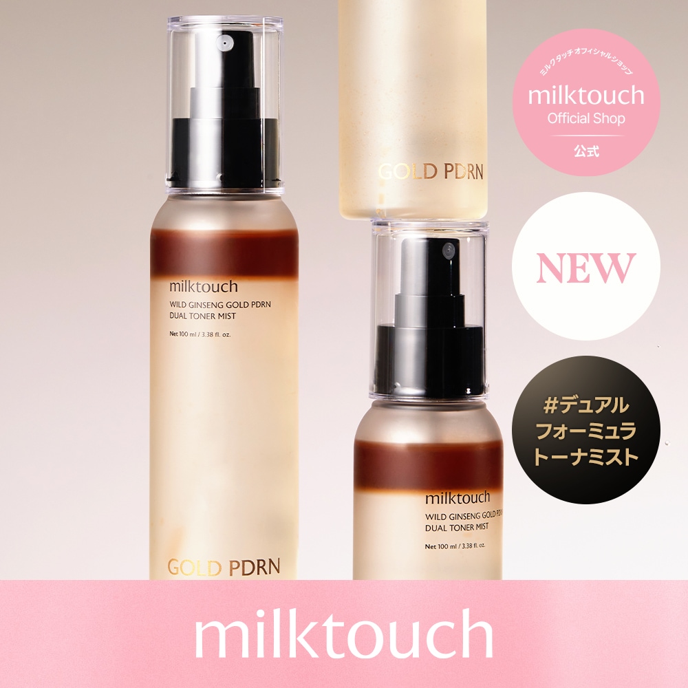 Qoo10] ミルクタッチ 【公式 / Qoo10先行発売 11/1 : スキンケア