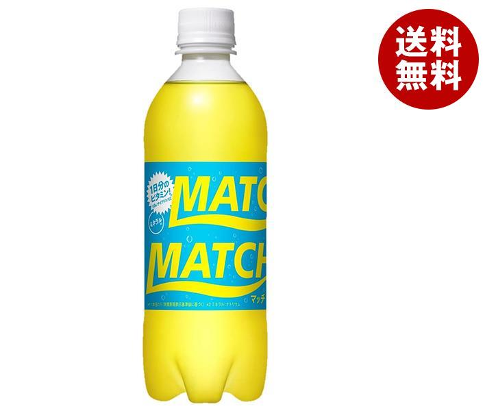 大塚食品 MATCH（マッチ） 500mlペットポトル＊24本入＊(2ケース)