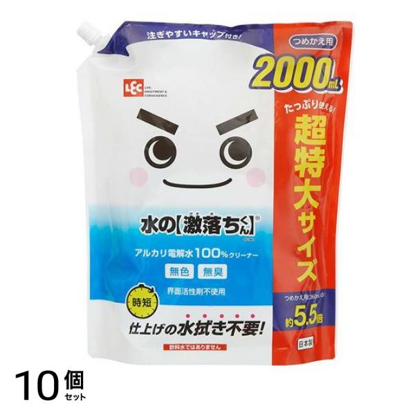 水の激落ちくん アルカリ電解水100%クリーナー 2000mL (詰め替え用) 10個セット