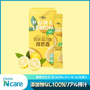 Qoo10] ChunhoNcare 【公式】 100% オーガニック レモン