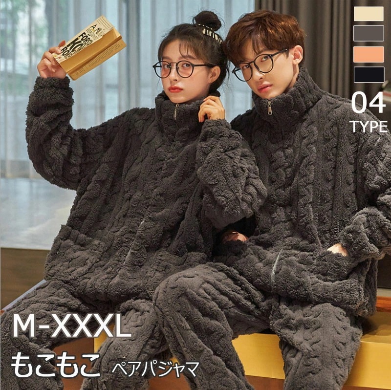 パジャマ プレゼント モコモコ 冬 おしゃれ もこもこ セットアップ 1着の価格 セット 長袖 メンズ 厚手 パジャマ ペア レディース ペアパジャマ スウェット 部屋着 母の日 長袖 秋冬 羽織り