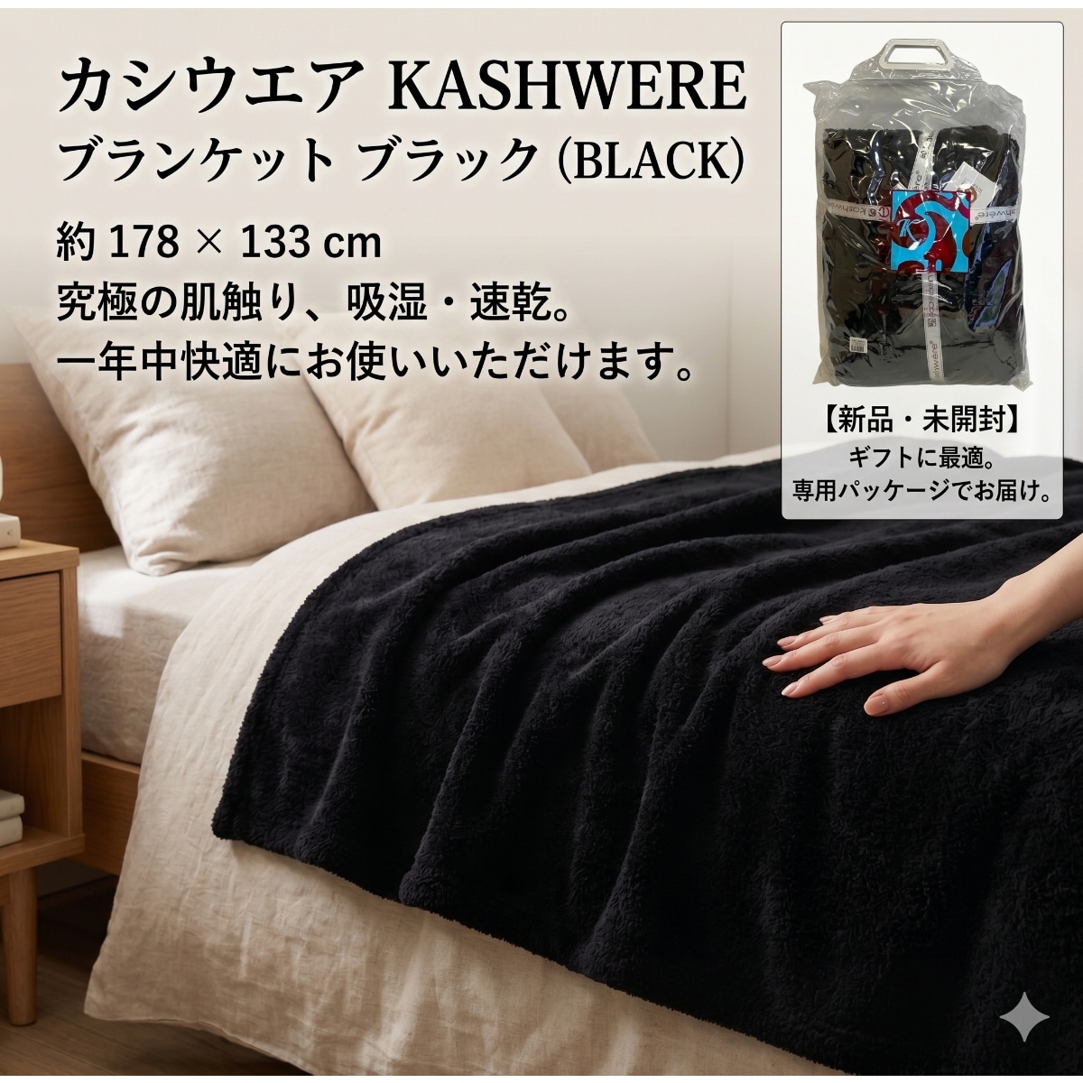 010015270 KASHWERE THCHSLD ブランケット マイクロファイバー その他雑貨 ブラック ブランド