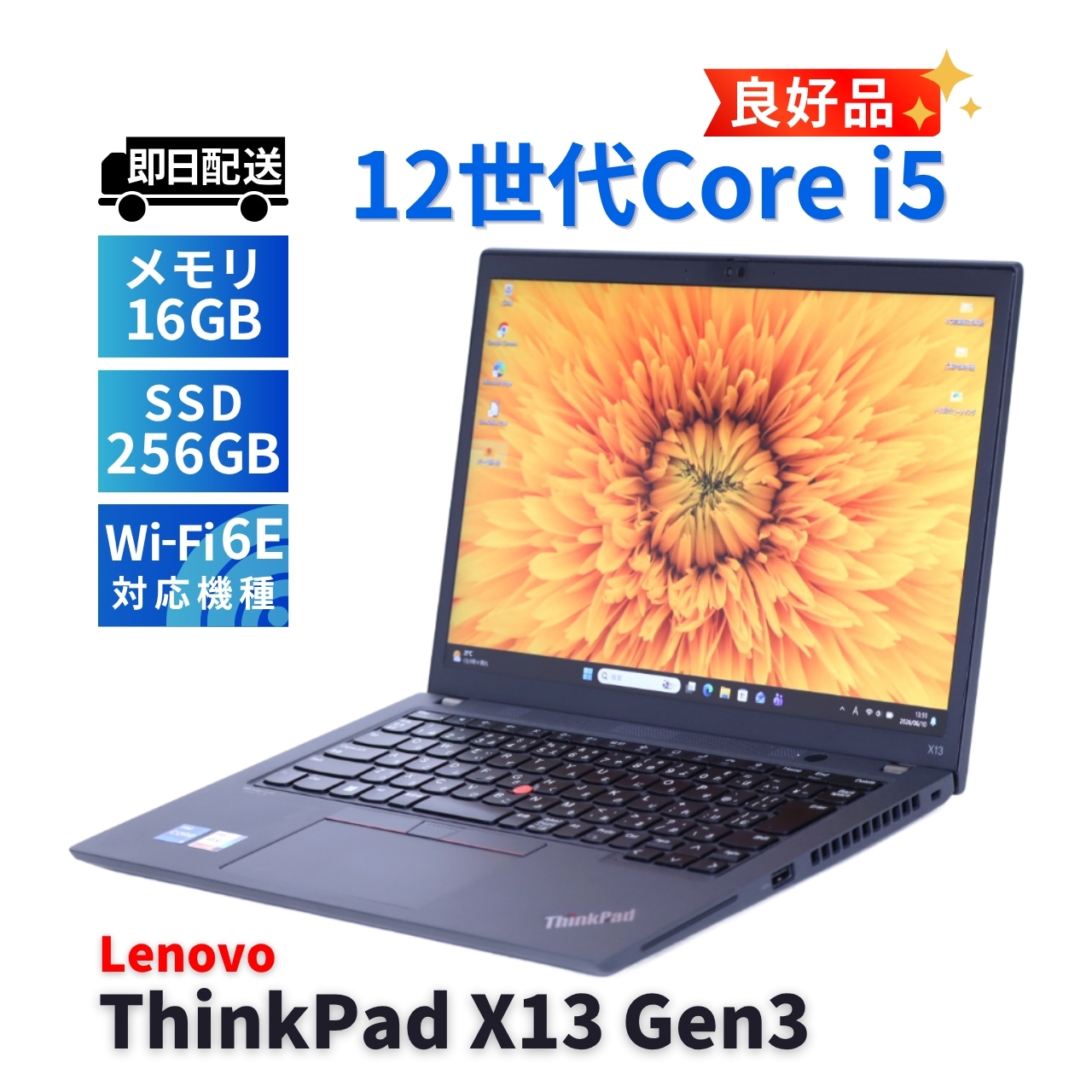 即配 良好品 2022年WUXGA液晶快速モデル 12世代Corei5 ThinkPad X13 Gen3 i5-1235U 16G 256G 13.3WUXGA WiFi6E リカバリ AAA評価