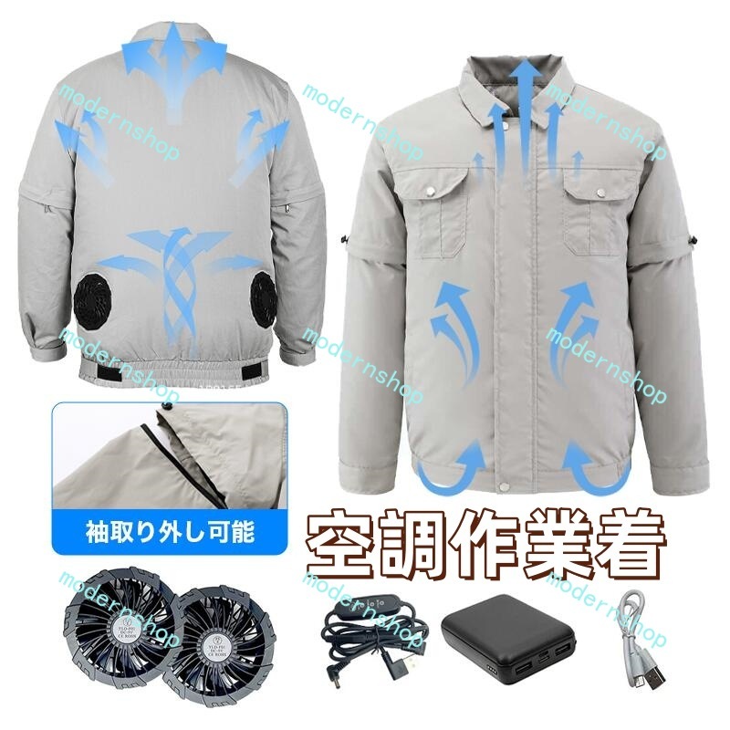 2024最新デザイン 空調作業着 長袖ブルゾン 作業着 作業服 長袖 半袖2wayジャケット 夏用 空調 遮熱 ファン 扇風機10000mAh バッテリー大きいサイズ 空調服セット