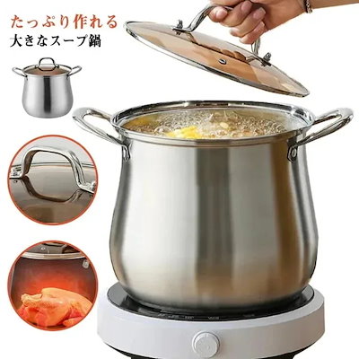スープ鍋 シポット 両手 両手鍋 大容量 cm 24cm 26cm 28cm IH対応 オール熱源対応 煮込み鍋 ステンレス 深い ガラス鍋蓋付 お手入れ簡単 丈夫 ステンレ