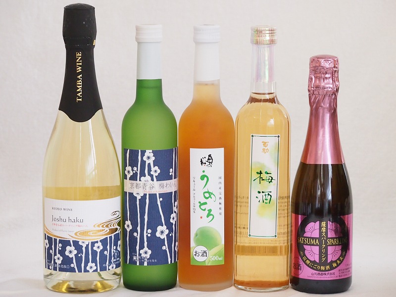 人気の春夏 梅酒特集5本セット(薩摩スパークリングにごり梅酒梅太夫(鹿児島) 京都フルーツ白梅スパークリングワイ 洋酒 - praveena.co.id