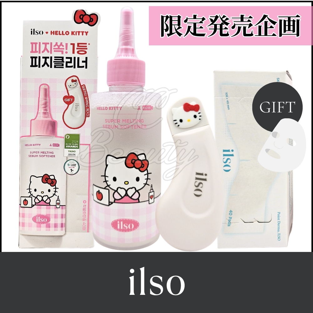 Qoo10] ilso 【正規品】 ハローキティコラボ スーパー : スキンケア