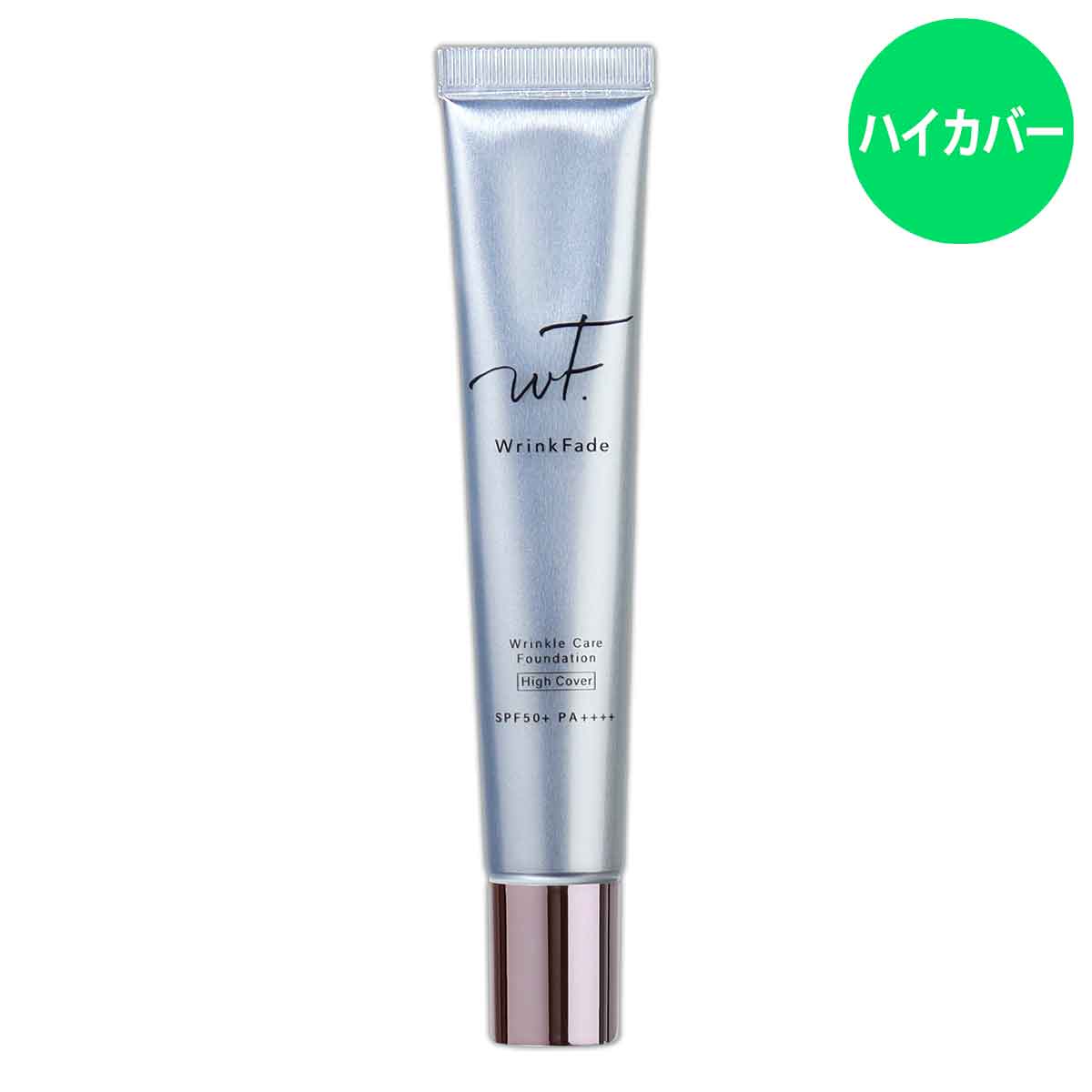 薬用リンクルケアファンデーション ハイカバー WrinkFade SPF50+ PA++++ 20g［医薬部外品］ メール便送料無料NYH / リンクルカバーHCS03-03 / WKCFDH-01P