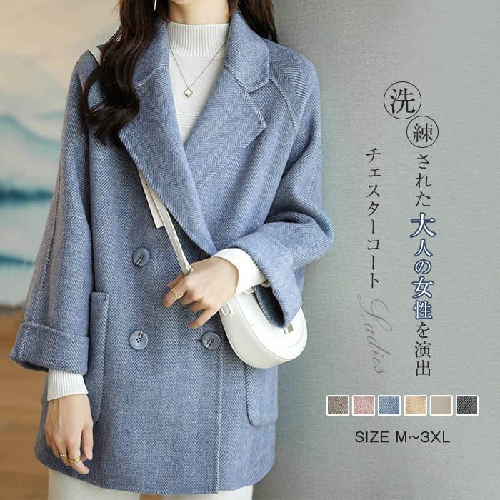 チェスターコート レディース 秋冬 冬 アウター レディース テーラードジャケット ジャケット コート 秋 冬 きれいめ カジュアル 大きいサイズ コート ラシャコート 長袖 アウター 無地 体型カバ