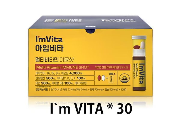 入荷now 買えない Qoo10] Im 30本 アイムビタ Vita サプリメント・ビタミン