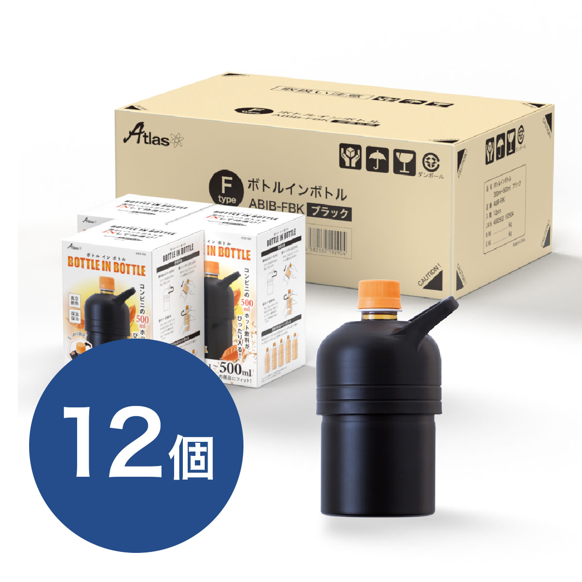 12個セット ペットボトルホルダー ボトルインボトル 300ml 500ml 保冷 真空断熱 ステンレス ホット用 ミニサイズ ハンドル付き ブラック ABIB-FBK12P