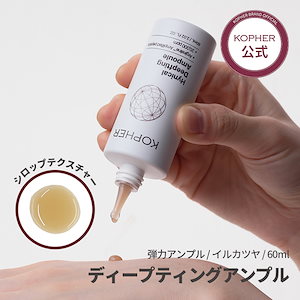 Qoo10] Kopher 【セットでお得】 4ever Line : スキンケア