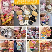 Qoo10 - キーホルダーの商品リスト(人気順) : お得なネット通販