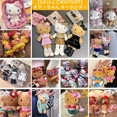 未使用　ハローキティ　サンリオ　まとめ売り　キーホルダー　フィギュア　ストラップ 在庫処分》 サンリオ ハローキティ トレーディングマスコット
