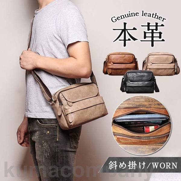 ショルダーバッグ メンズ 本革 斜め掛けバッグ 牛革 厚手 レザーバッグ 鞄 カバン 紳士用 自転車 大容量 アウトドア プレゼント 敬老の日 0698