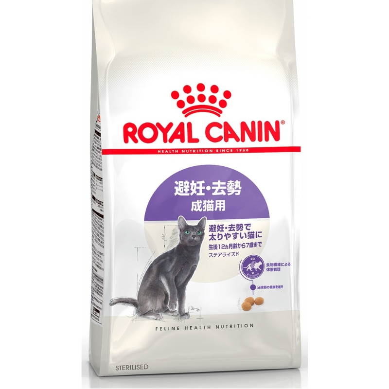 ステアライズド 避妊去勢 成猫用 　4kg　キャットフード　猫　FHN