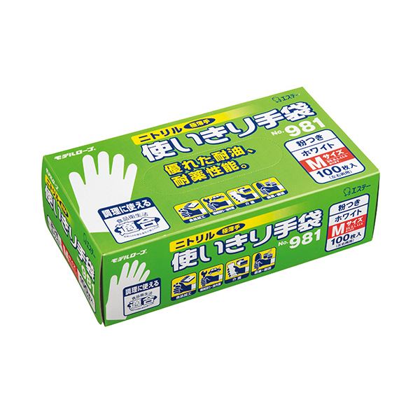 エステー モデルローブ No.981ニトリル使いきり手袋(粉付) M ホワイト 1セット(1200枚:100枚12箱)