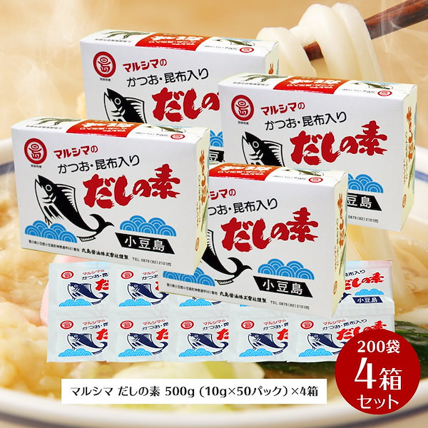 Qoo10] 小豆島 マルシマ だしの素 500g(1