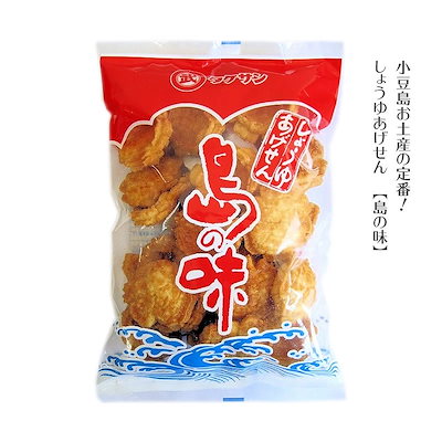 Qoo10 タケサン しょうゆあげせん 島の味 小豆島あげせん 食品