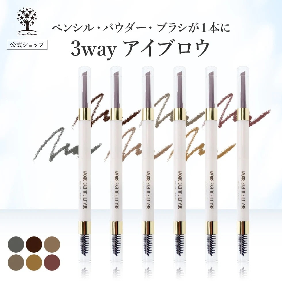 Qoo10] ピコモンテ 【公式】 3way アイブロウ ペンシル