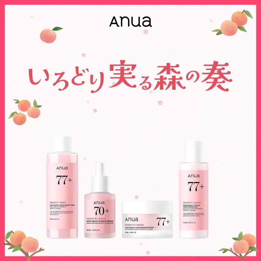 Qoo10] アヌア 【ビタミンセット新発売】 いろどり実る森