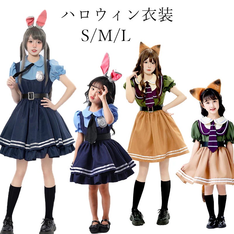 年 ハロウィンコスプレ うさぎコスプレ うさぎポリス 制服 警察 警察官 ポリス 定番人気 バニーガール　キツネ着ぐるみ 女の子 キャバドレス レディース うさ耳 狐耳 キャバ嬢 ワン