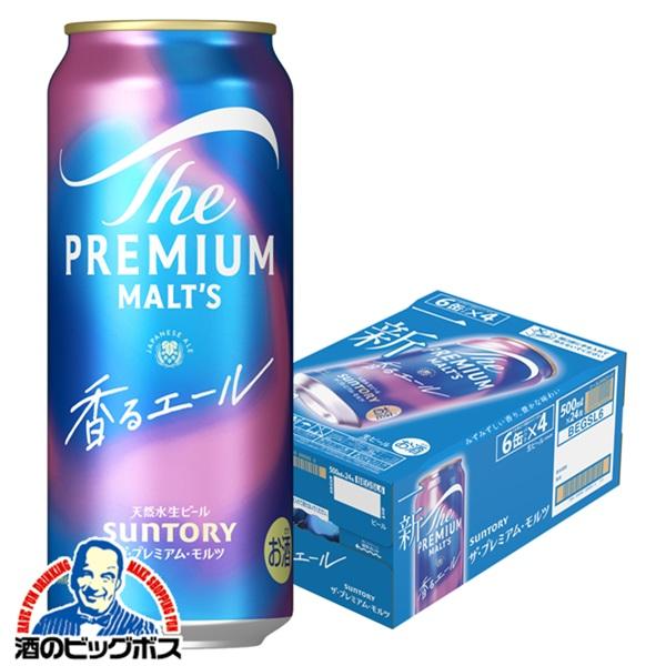ビール プレモル サントリー ザ プレミアム モルツ ジャパニーズエール 香るエール 500ml×1ケース/24本(024)『CSH』