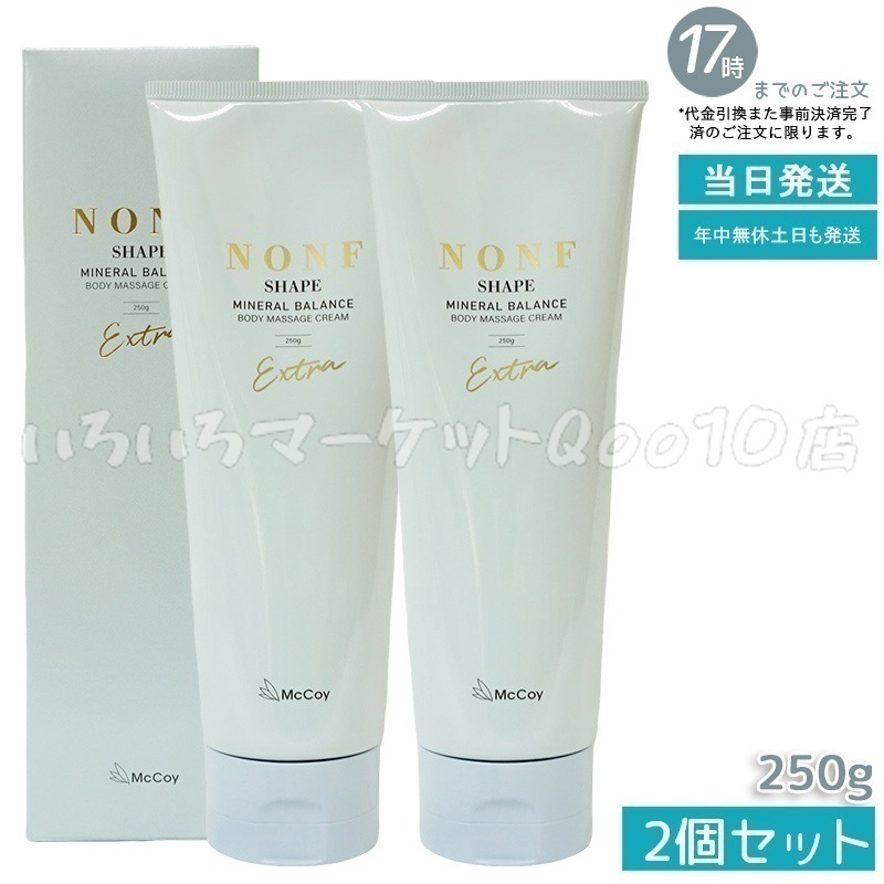 【2個セット】 マッコイ ノンエフシェイプ EX 250g McCoy