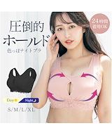 モモフル☺︎色っぽナイトブラ☺︎xlセット 色っぽナイトブラ 4枚セット モモフル ノンワイヤー ブラジャー