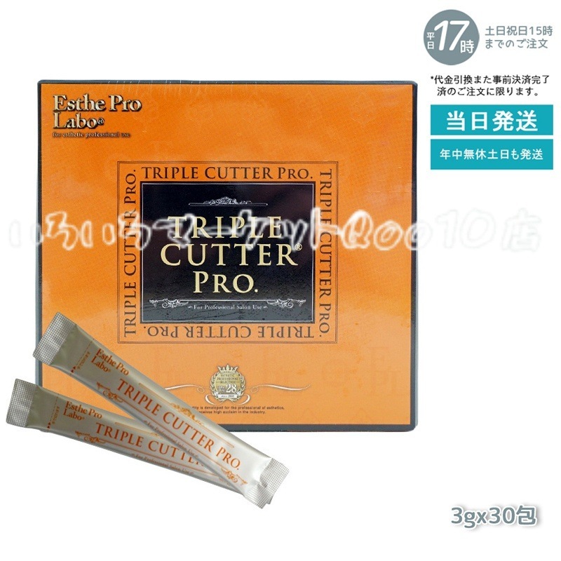 【6個セット】 エステプロラボ トリプルカッタープロ 3g30包入り Esthe Pro Labo 健康食品