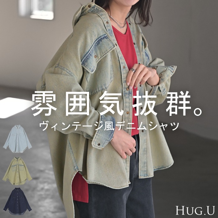 シャツ デニム デニムシャツ レディース トップス ロング ロングシャツ 長袖 無地 羽織 綿100% ヴィンテージ